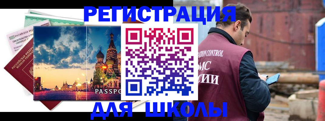 прописка иностранных граждан в Алапаевске