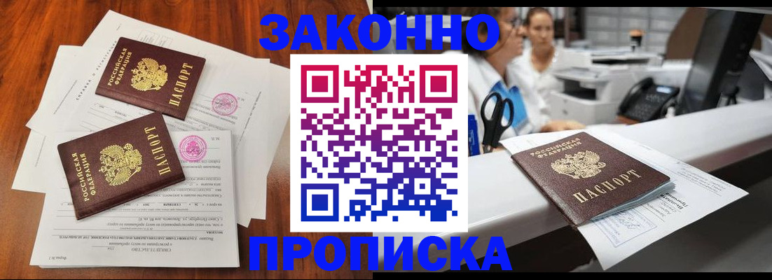 временная прописка в Алапаевске