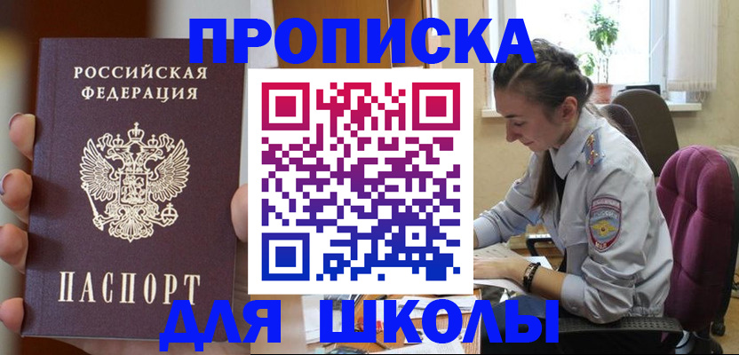 временная регистрация в Алапаевске