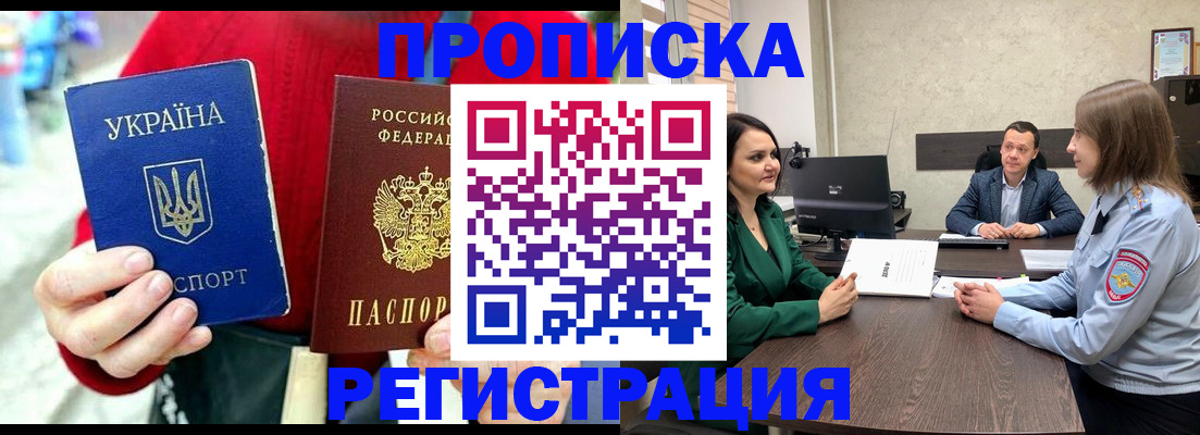 прописка для кредита в Алапаевске